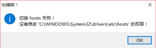 Windows10没有修改hosts文件权限，Windows10无法修改hosts