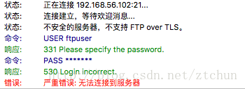 FileZilla无法连接到服务器,不安全的服务器，不支持 FTP over TLS?